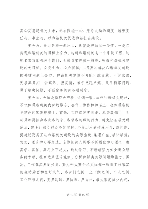 建立现代企业制度是一项十分浩大复杂的社会系统工程.docx