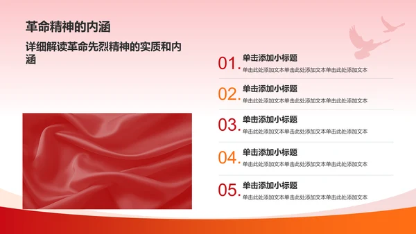 红色党政风缅怀革命先烈党政学习PPT模板