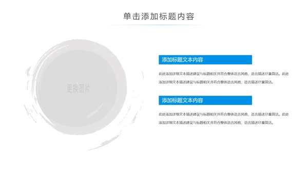 保护水资源环保公益节约用水PPT模板水日