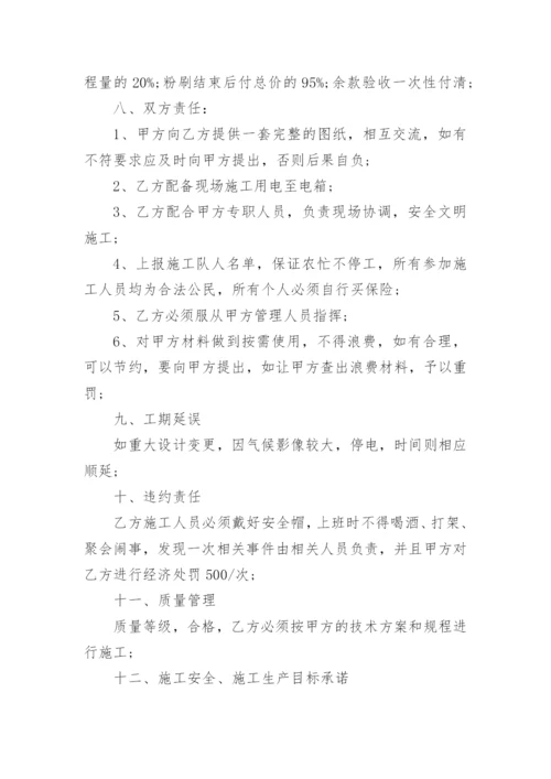 工程清包合同.docx