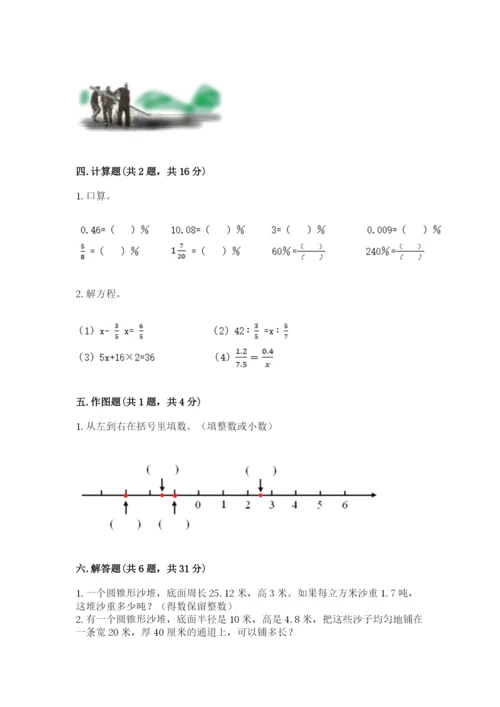 沪教版数学六年级下册期末检测试题附答案【培优】.docx