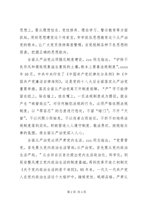 社区十八届六中全会精神学习心得体会 (2).docx