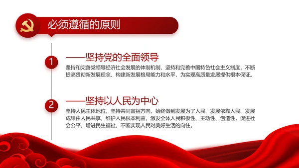 红色党建党支部工作总结汇报计划PPT党课