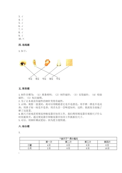 教科版二年级下册科学期末测试卷学生专用.docx