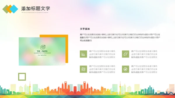 马拉松比赛户外拓展运动健身跑步ppt模板
