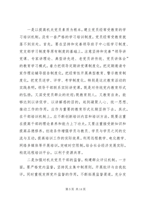 工委党的建设工作思考.docx