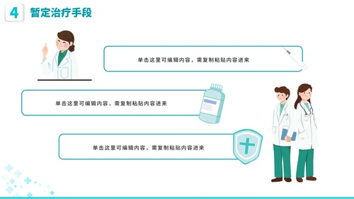 简约实景医学医疗工作汇报PPT模板