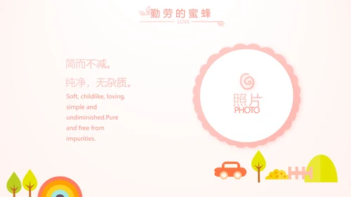 粉色气质清新淡雅生日快乐纪念册相册动态PPT