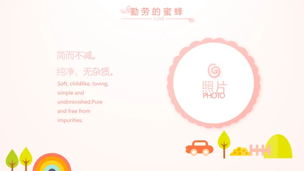 粉色气质清新淡雅生日快乐纪念册相册动态PPT
