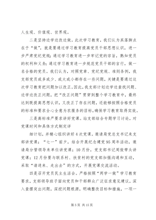 县级两学一做学习教育推进情况汇报5400字.docx