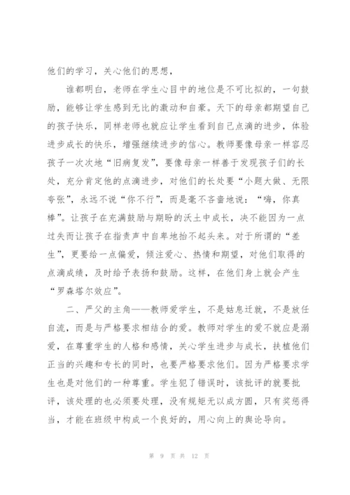 教师班级管理课程心得体会3篇.docx