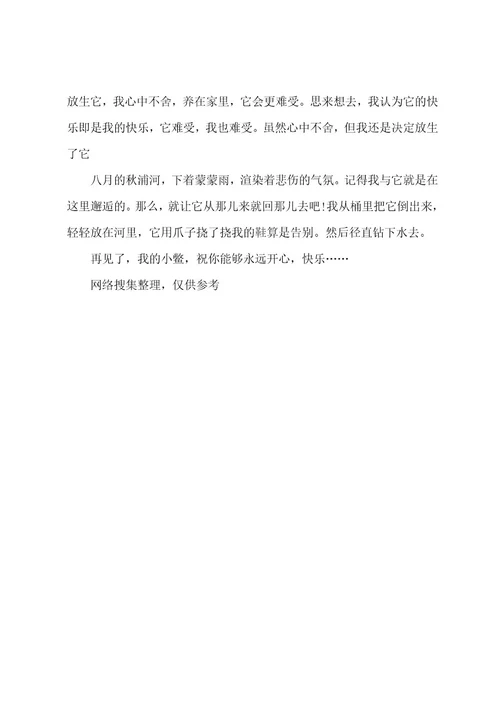 初一语文作文500字满分作文