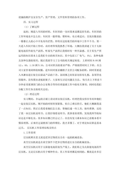 电气自动化实习报告范文八篇.docx