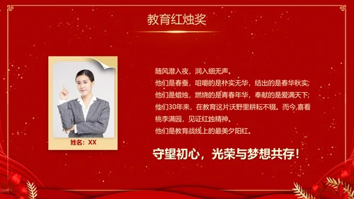 期末表彰及总结大会红色PPT模板