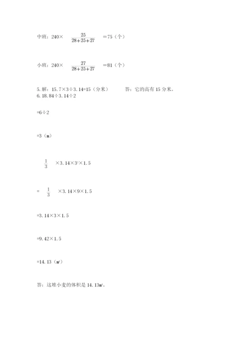 小升初数学期末测试卷a4版.docx
