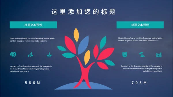 抖音风短视频运营方案通用PPT模板