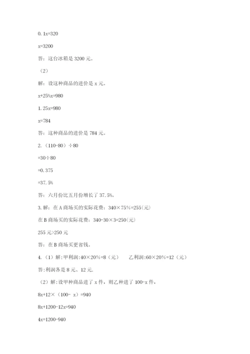 小学毕业班数学检测卷附参考答案【夺分金卷】.docx