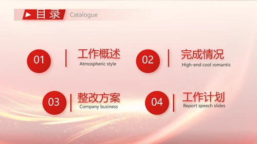 红色喜庆公司10周年庆ppt模板活动策划