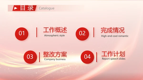 红色喜庆公司10周年庆ppt模板活动策划
