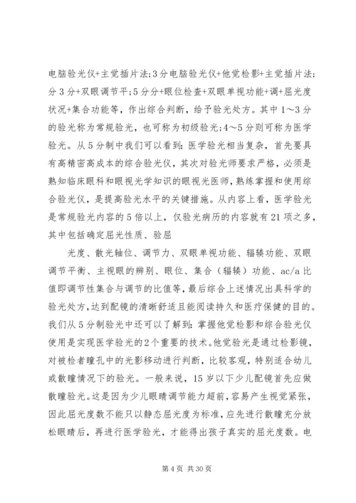 如何写学习心得体会 (3).docx