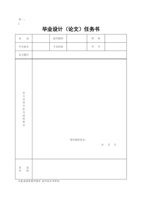 湖北工业大学工程技术学院毕业设计(论文)规范.docx