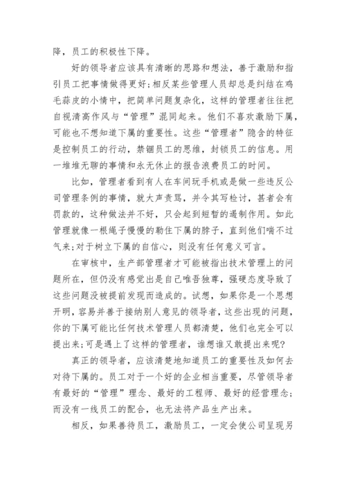 怎么给公司提个合理化的建议书.docx