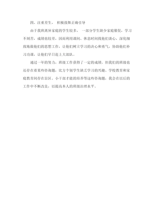 精编之精选班主任日常工作参考总结范文（通用）.docx