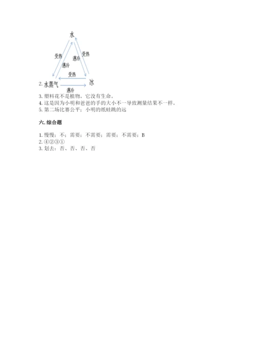 教科版一年级上册科学期末测试卷精品含答案.docx