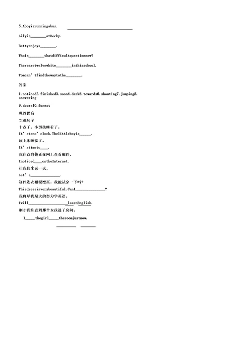 七年级英语下册module8storytime词汇篇试题新版外研版