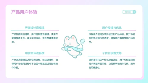 魔法狐狐蓝粉色渐变风产品介绍