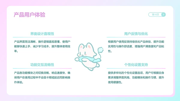 魔法狐狐蓝粉色渐变风产品介绍