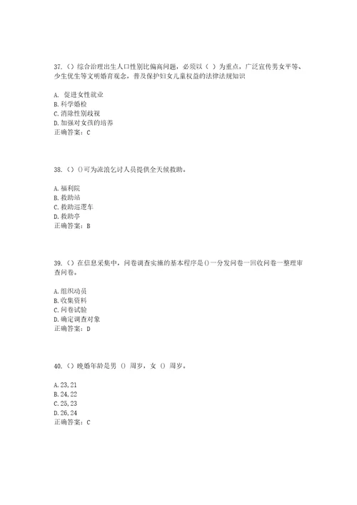 2023年山西省临汾市侯马市路西街道西街社区工作人员考试模拟试题及答案