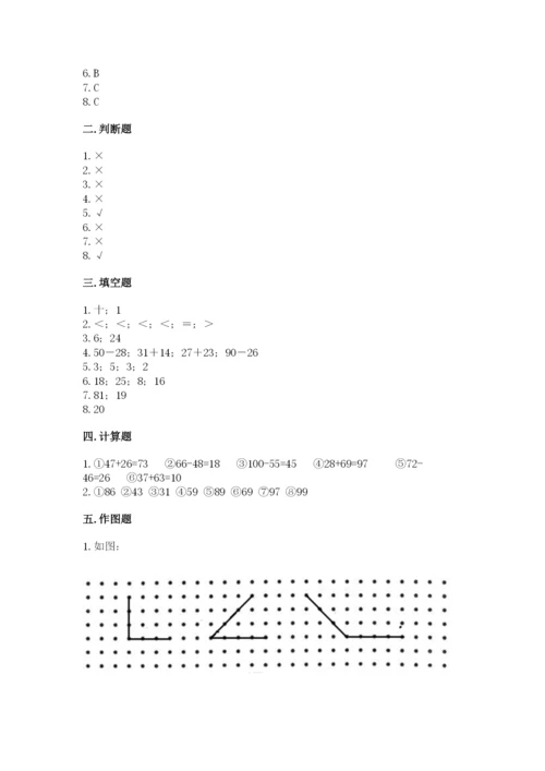 小学二年级上册数学期中测试卷带答案（突破训练）.docx