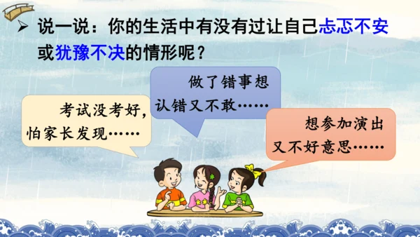 统编版语文六年级上册 第四单元  语文园地四（课件）