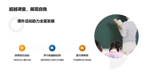全面发展之路