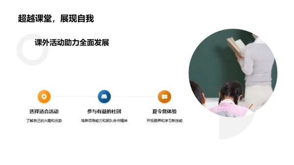 全面发展之路
