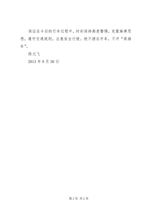 交通安全教育学习心得体会_2.docx