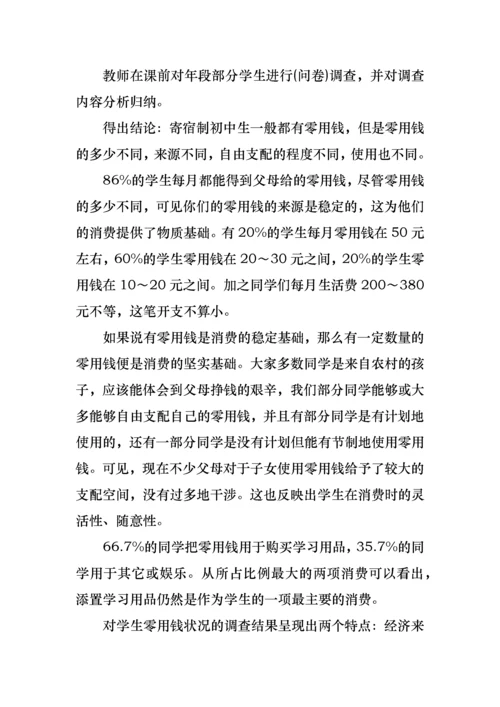 中职开学第一课主题班会教案5篇.docx