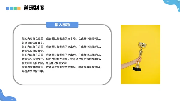 蓝色商务风企业新员工入职培训培训工作报告PPT模板