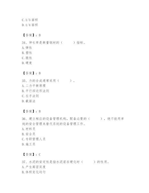2024年材料员之材料员基础知识题库精品（模拟题）.docx