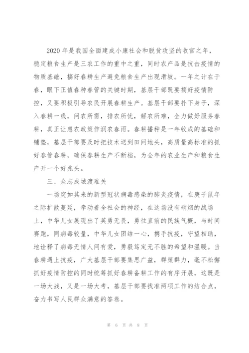 个人新冠疫情防控心得体会范文.docx