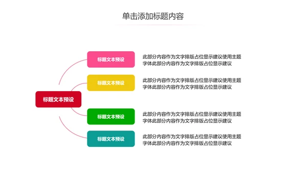爱心公益慈善爱心奉献关爱老人PPT模板