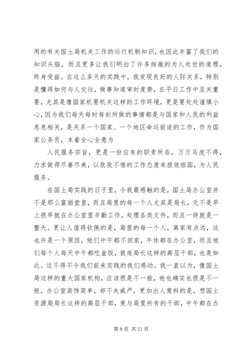 人民的好公仆人民的好书记_1.docx