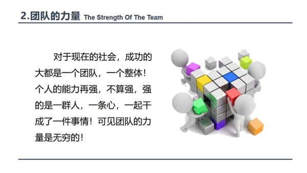 打造高绩效团队员工培训团队合作通用PPT模板