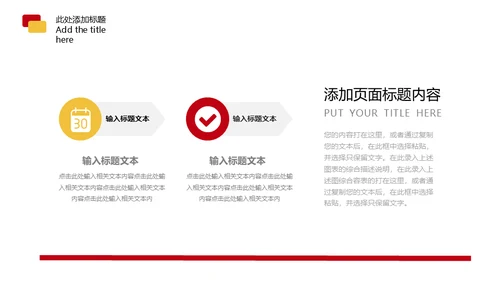 大气简约风红色五四青年节通用PPT模板