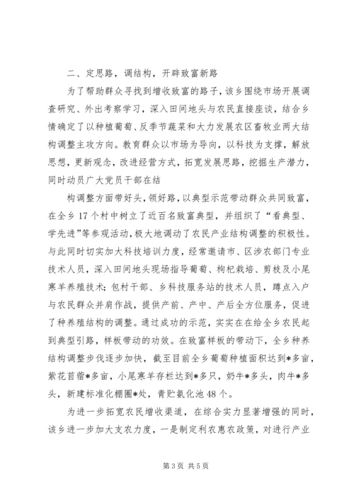 人民满意公务员集体申报材料.docx