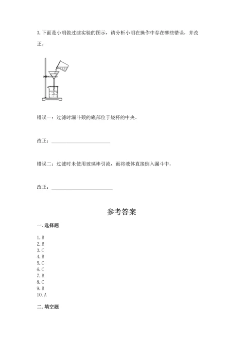 教科版三年级上册科学《期末测试卷》及答案（夺冠）.docx