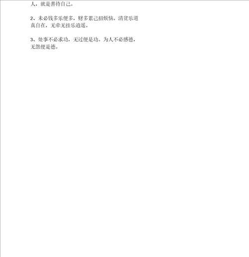 水泥聚苯板屋面保温隔热层施工技术