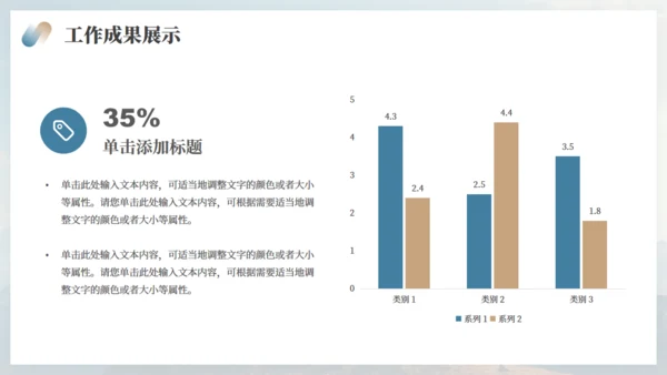 高山仰止全力以赴季度工作总结通用PPT模板