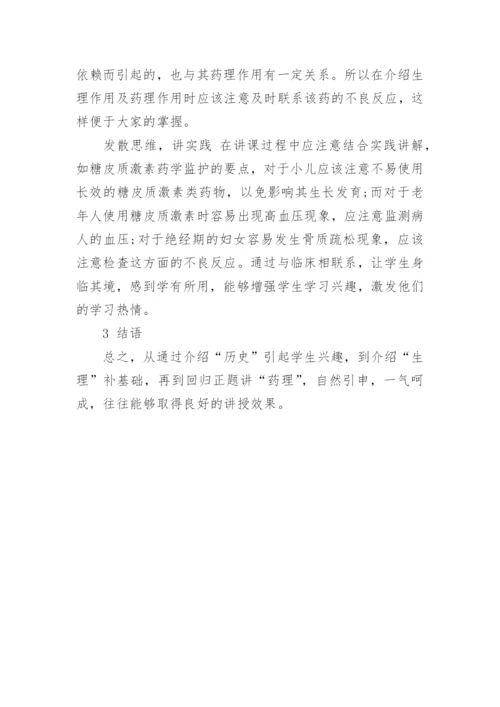 医学毕业的论文范文.docx